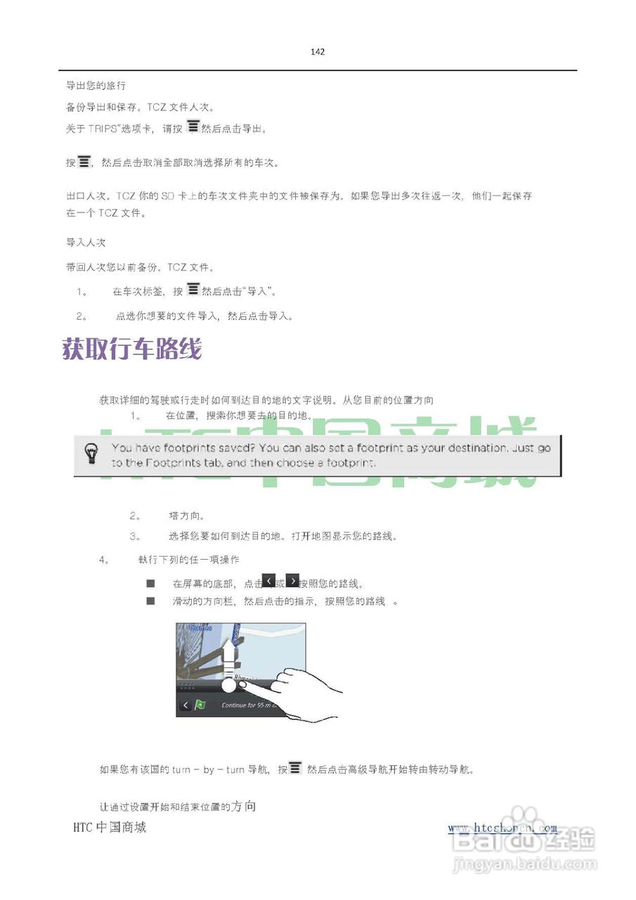 HTC(多普达) HTC G19 Raider 4G X710e手机(简体中文):[15]