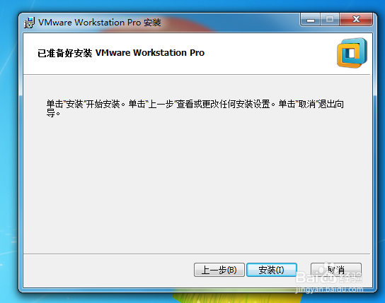 怎样安装虚拟机wmware12