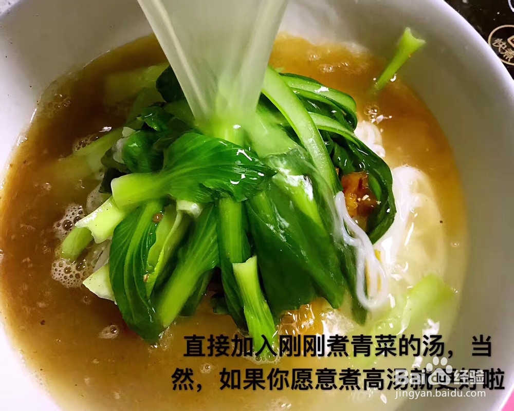 家常做法的肉酱米线