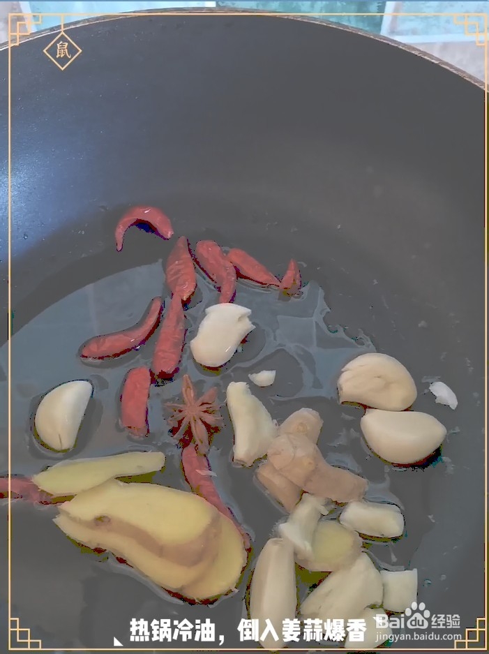 美味红烧鸡爪的做法