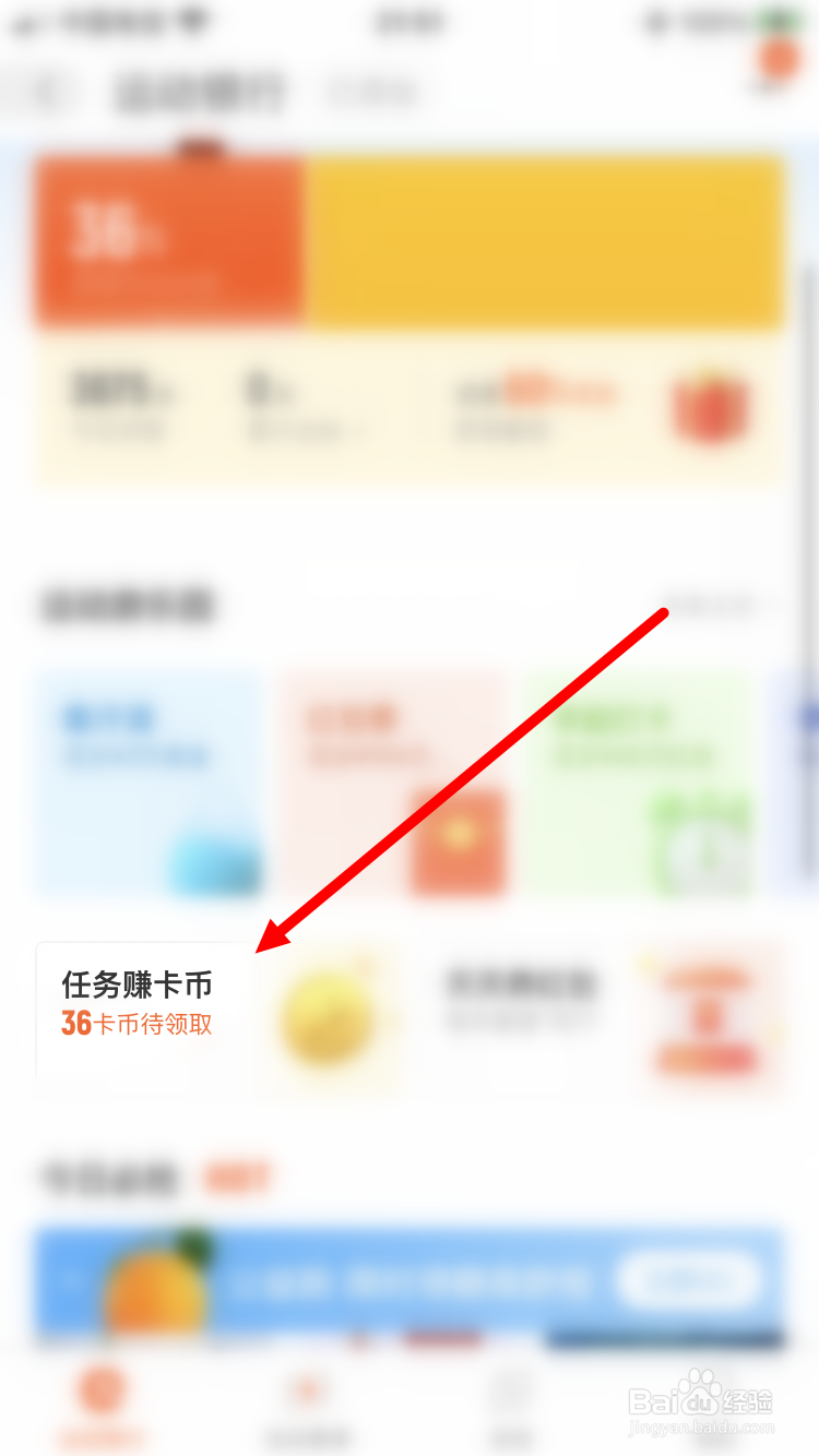 淘宝卡币怎么获得