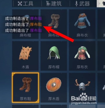 冰原守卫者传说套装怎么出