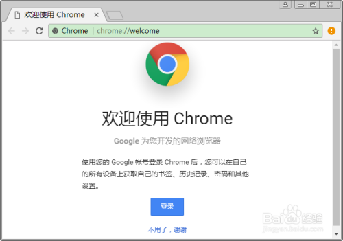 Windows远程桌面多个用户如何同时使用Chrome?