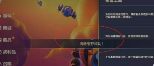 金铲铲之战手游如何清理游戏缓存？