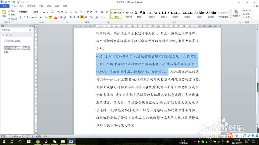 word怎么给文字加下划线