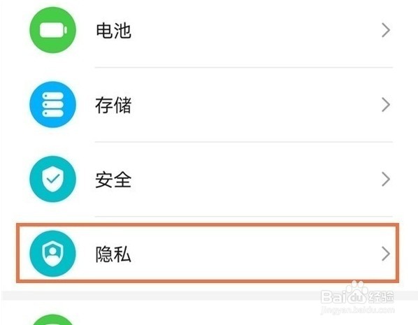 华为手机怎么开启双系统模式