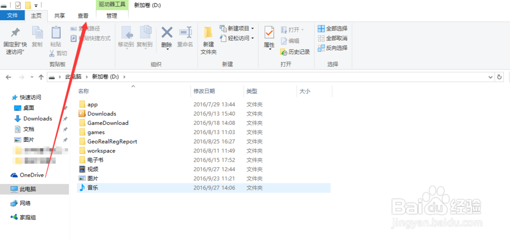 电脑使用者如何查看电脑隐藏文件