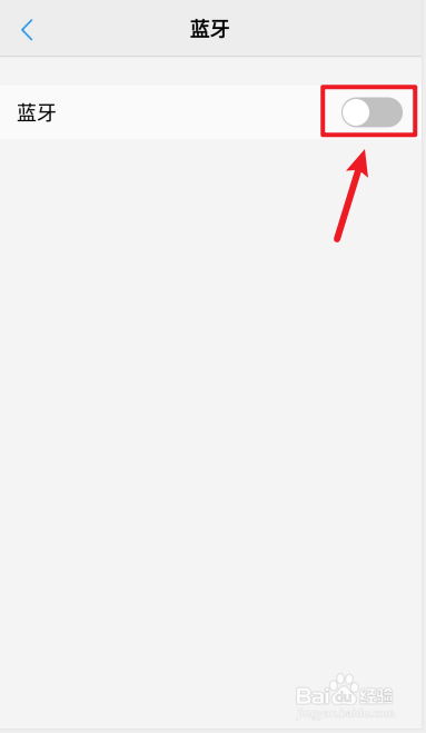 vivo手机如何修改蓝牙设备名称?