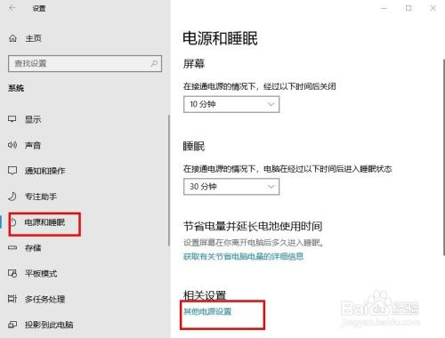 Win10怎么关闭快速启动