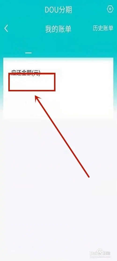 抖音dou分期怎么还款?