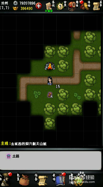 江湖风云录岱宗如何怎么得