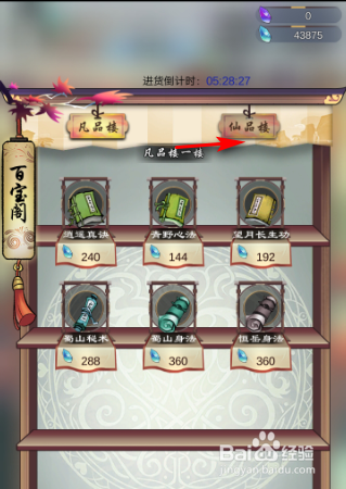 掌门修仙记如何获得弟子
