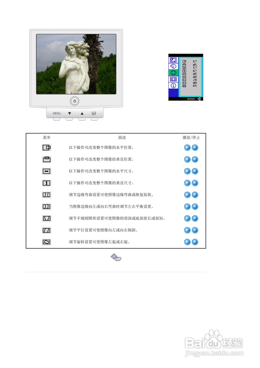 三星704MS Plus显示器使用说明书:[3]