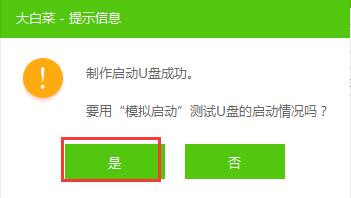 win10系统安装