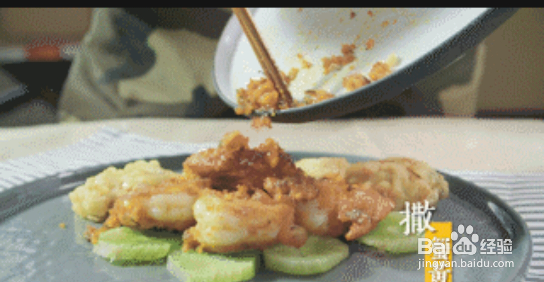 如何做出美味的金钱鲜虾球