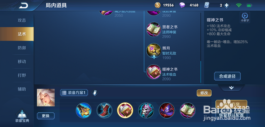 S16赛季嫦娥出装攻略,嫦娥怎么玩