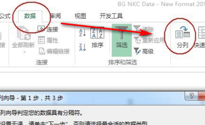 删除单元格绿色小三角的具体操作方法