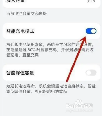 为什么手机电越充越少