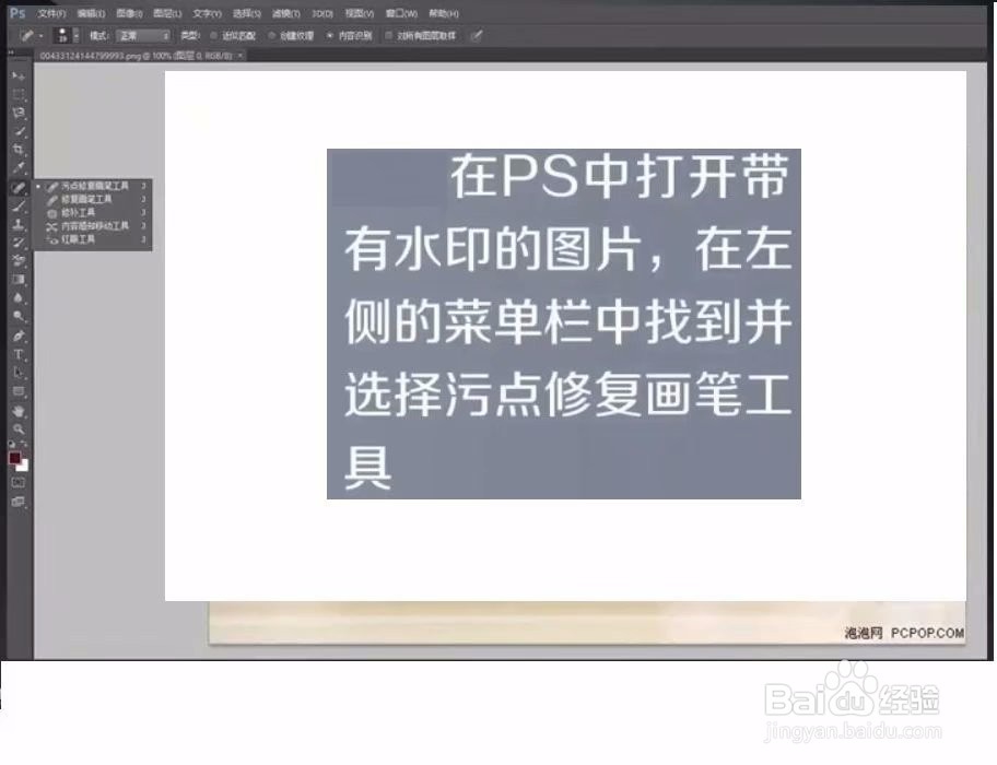 图片里面水印怎样快速除去