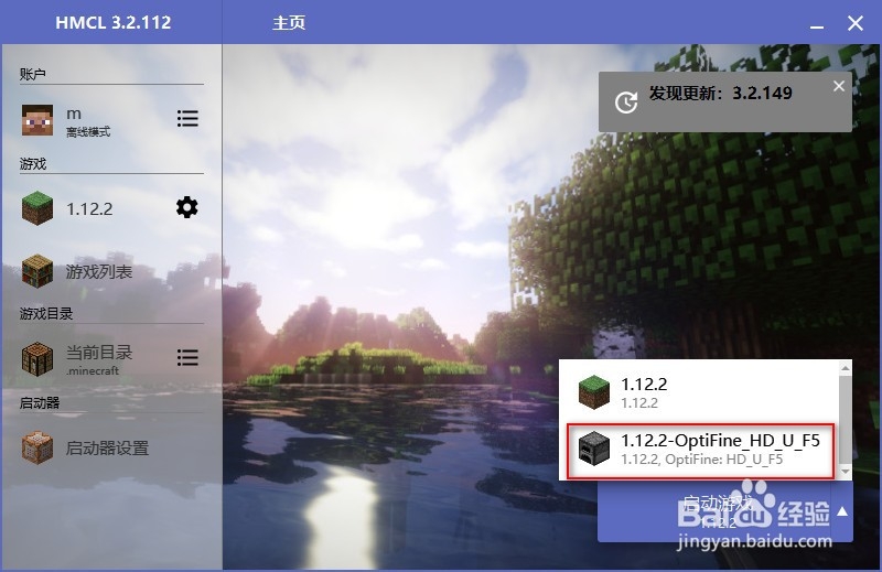 我的世界（电脑非网易版）如何安装光影包
