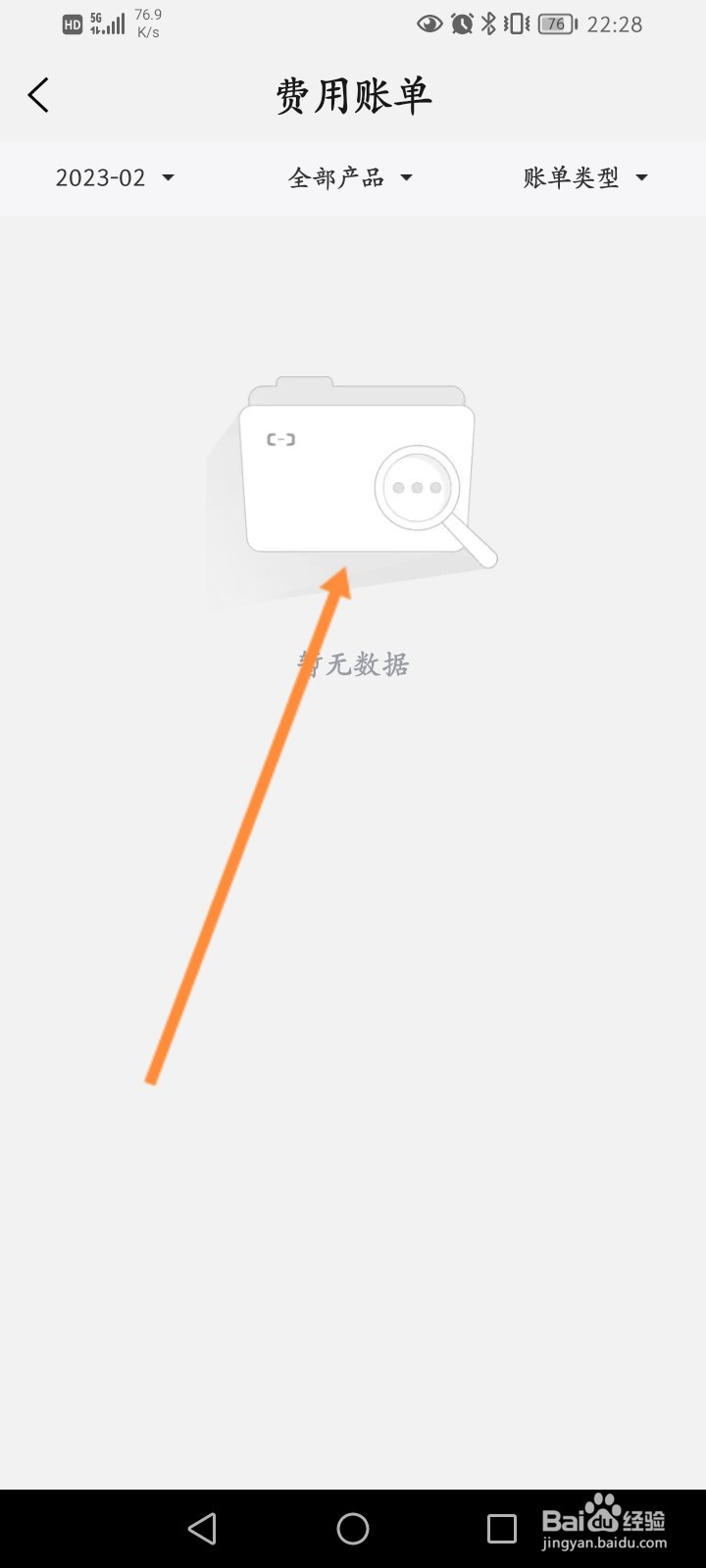 阿里云软件怎么查看费用账单记录