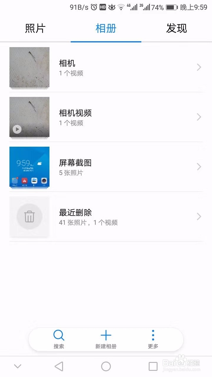 抖音如何保存视频