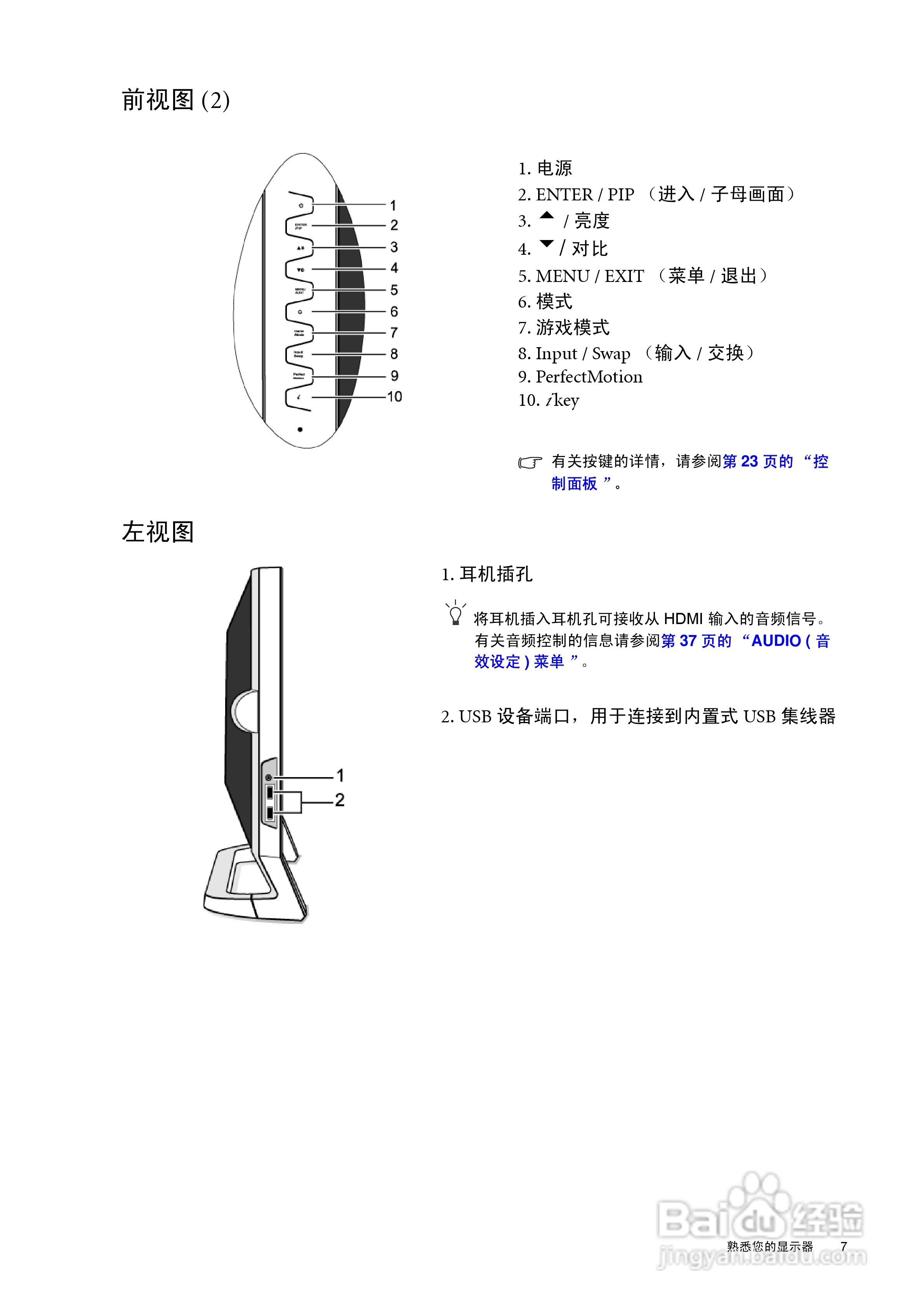 明基FP241VW液晶显示器使用说明书:[1]