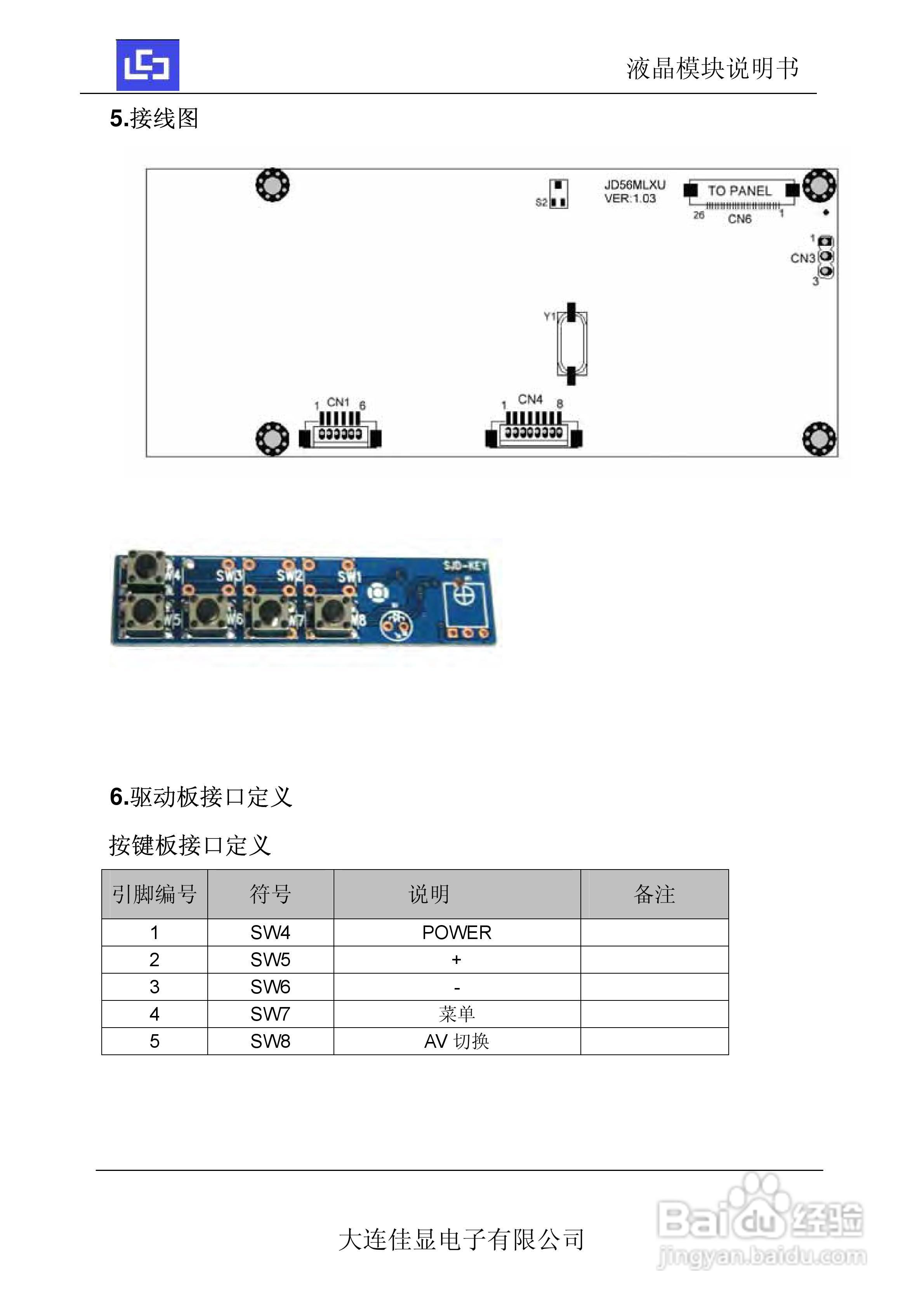 佳显电子GD56MLXU-GTI70TN07 液晶显示模块说明书:[1]