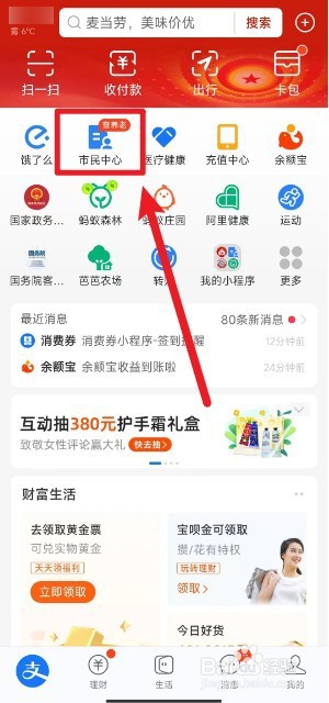 徐州医保家庭共济怎么绑定