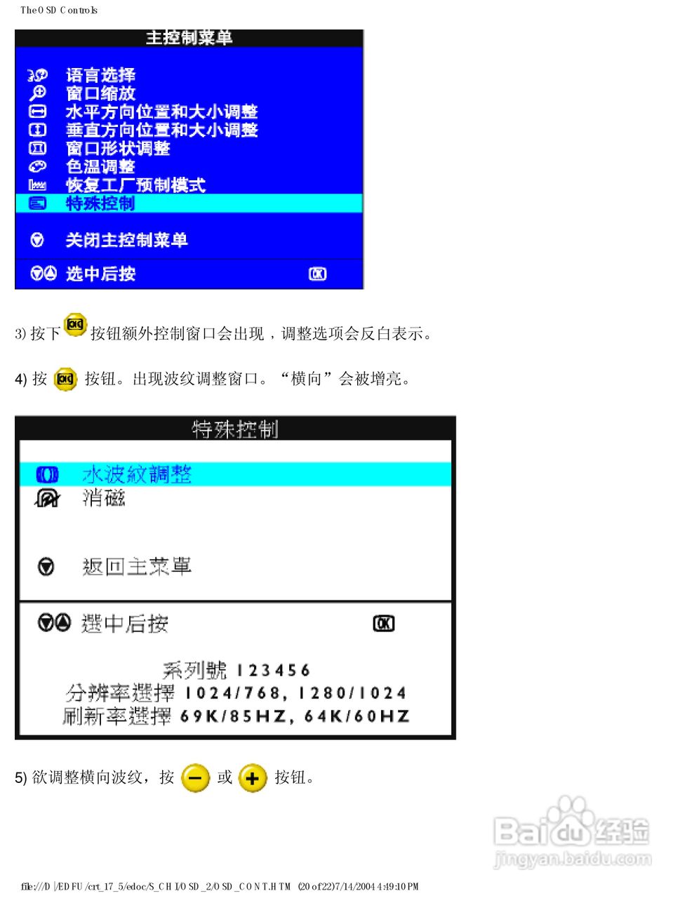 飞利浦107S56彩显使用说明书:[11]