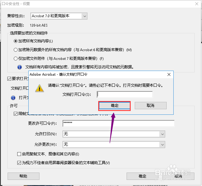 pdf文件怎么设置密码,pdf文件怎么加密