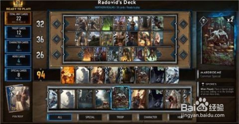 巫师之昆特牌王权的陨落 游戏小技巧有哪些