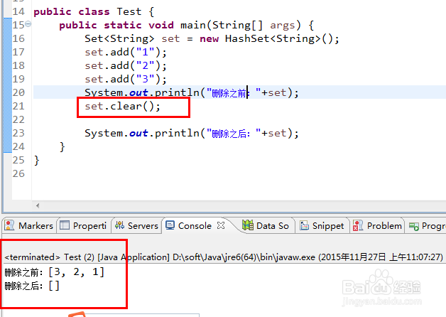 java中HashSet的使用详解