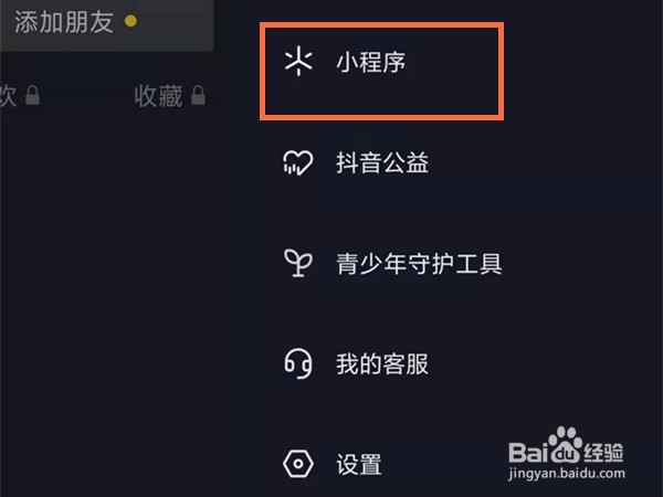 抖音热点关联在哪开