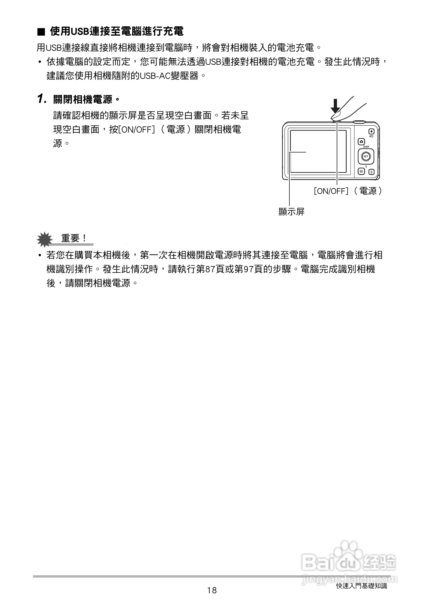 卡西欧EX-Z27数码相机使用说明书:[2]