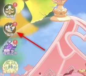 精灵之境成长基金领取方法