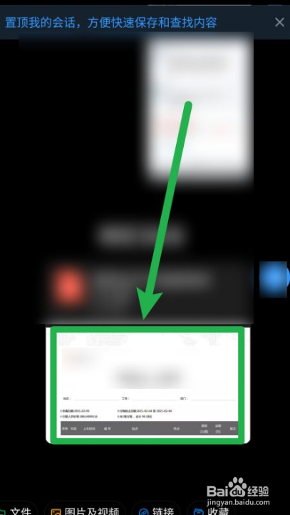 钉钉如何保存文件到钉盘