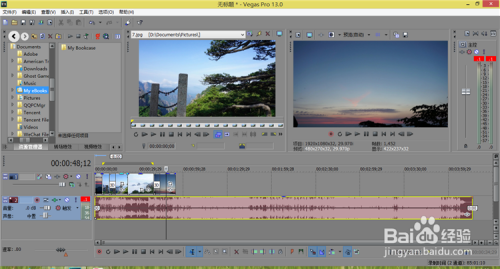 如何用vegas进行视频的剪辑