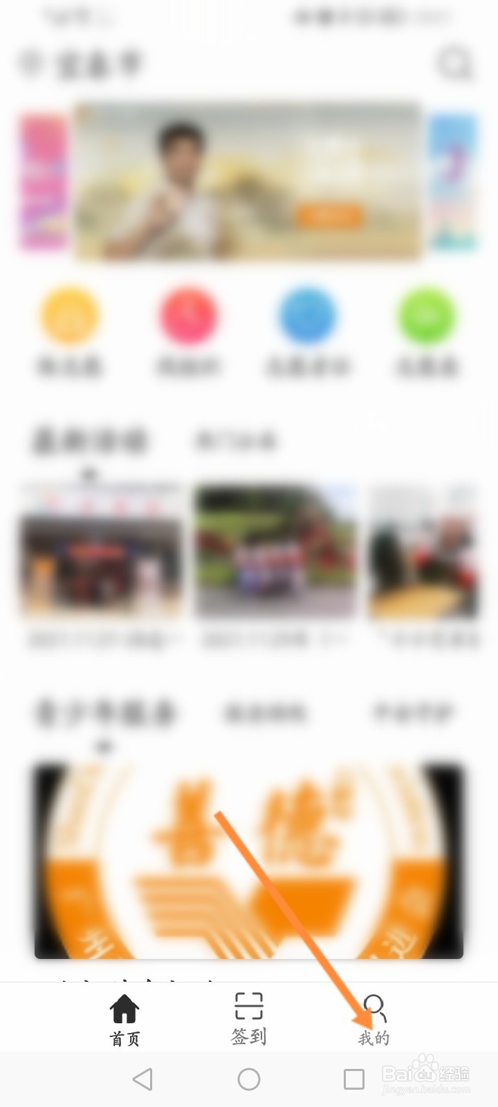 志愿者手机登录怎么进行注册