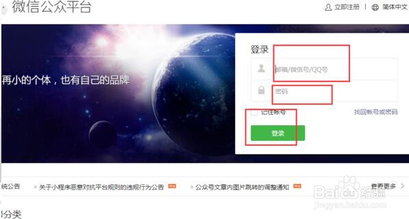 公众平台订阅号发送消息收到消息有通知提示