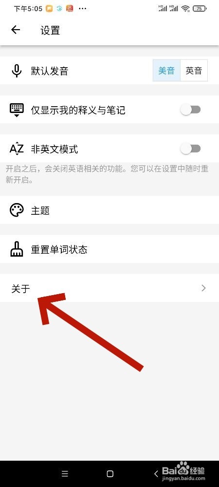 生词本怎么数据同步重置