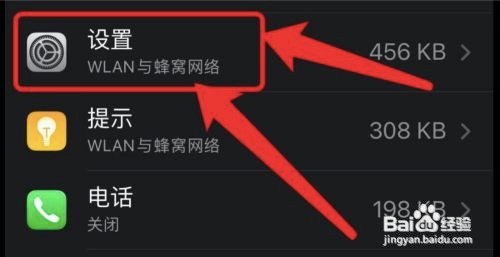 苹果手机账户详情怎么显示不可用