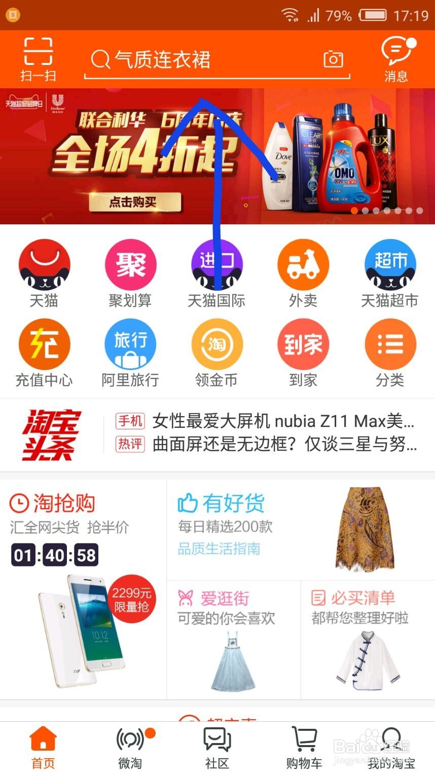 怎么网上购物?怎么用淘宝购物?