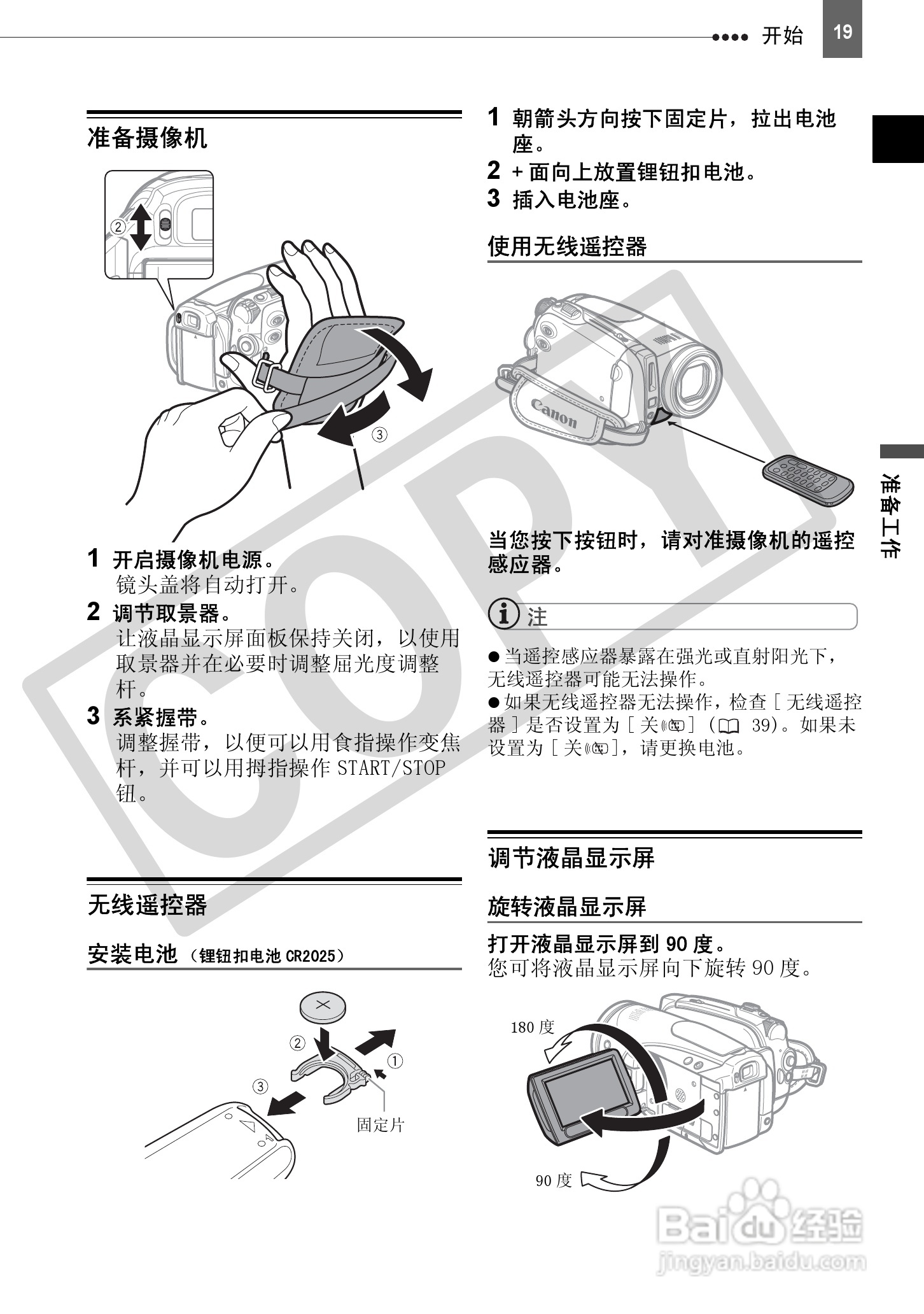 佳能HV30数码摄像机使用说明书:[2]