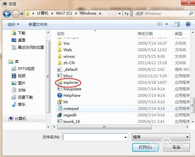 电脑桌面图标点不动怎么办