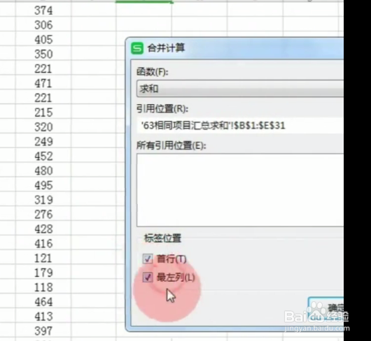 如何在表格中对相同项目进行汇总求和？