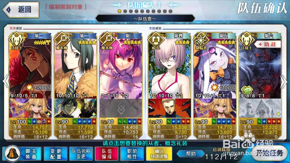 FGO超高难度甜品宇宙