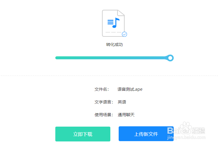 语音转文字的方法有哪些