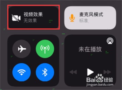 iOS15怎么在微信视频时开启人像模式