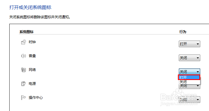 笔记本电脑无线网络连接图标找不到不显示怎么办